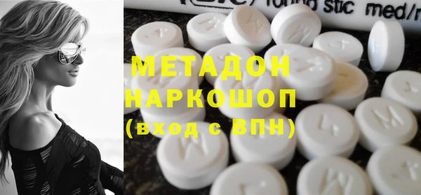 стафф Армянск