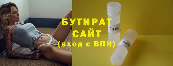 стафф Армянск