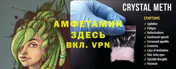 стафф Армянск