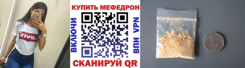 Мефедрон mephedrone  Островной 